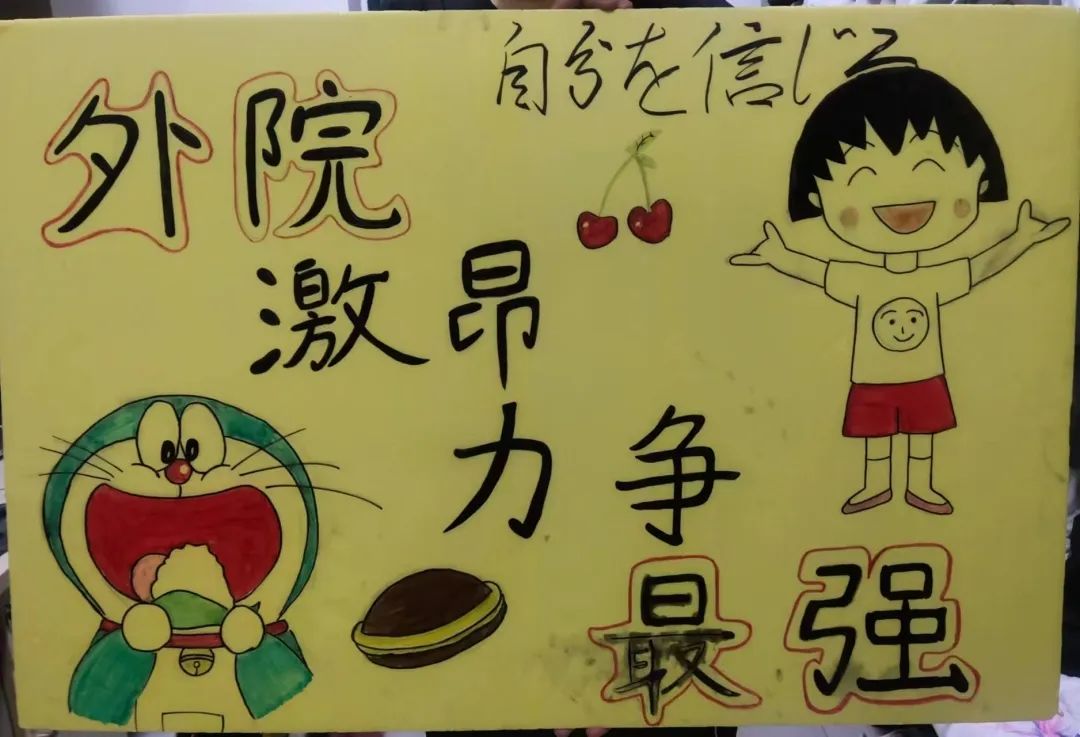 运动会加油板子_运动会加油板_运动会加油板的绘画大全
