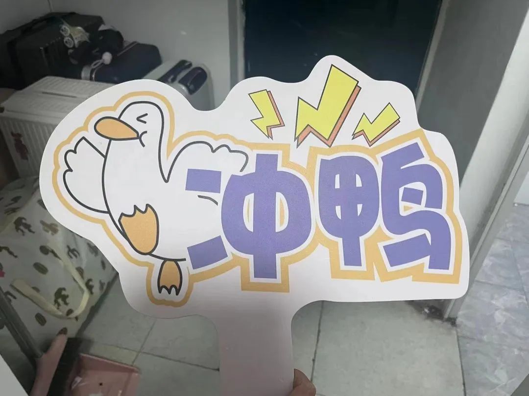 运动会加油板_运动会加油板的绘画大全_运动会加油板子