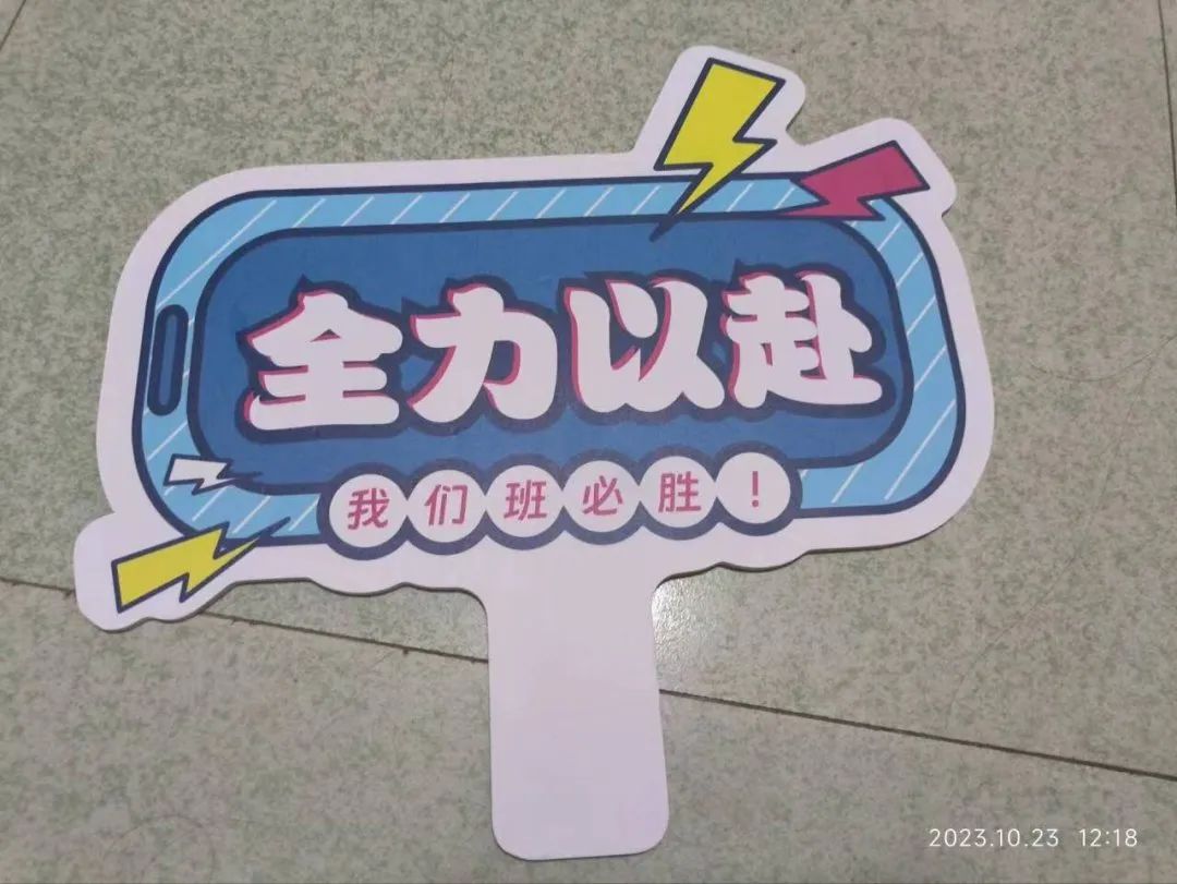 运动会加油板_运动会加油板子_运动会加油板的绘画大全